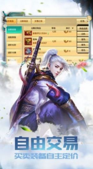 萬古圣墟截圖