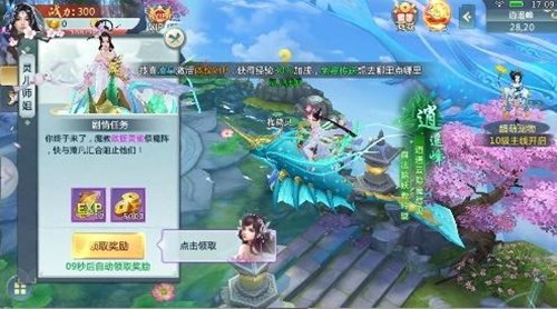 萬古圣墟