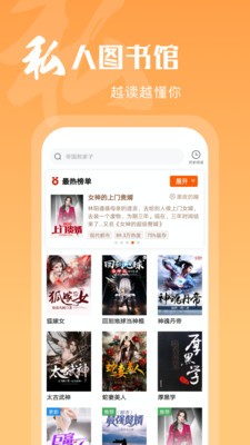 洋蔥免費小說截圖