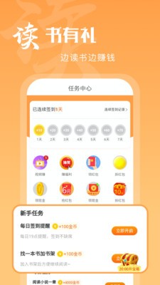 洋蔥免費小說截圖