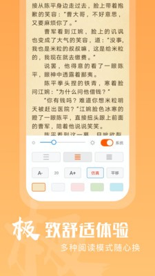 洋蔥免費小說截圖