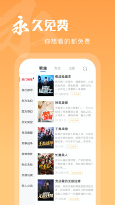 洋蔥免費小說
