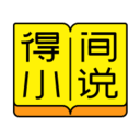 得間免費(fèi)小說