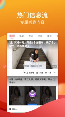 閃鴨短視頻app截圖