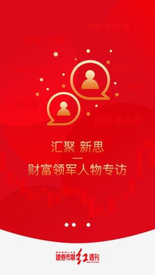 紅周刊截圖