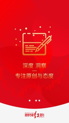 紅周刊截圖