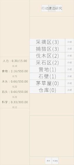 文字文明截圖