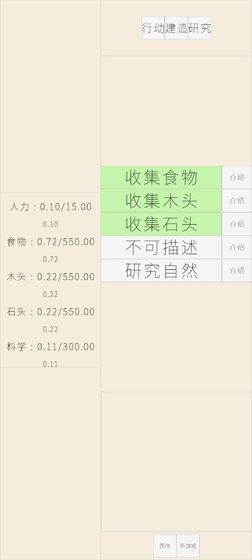 文字文明截圖