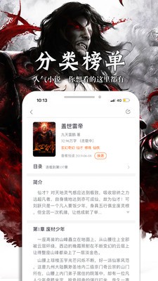 香蕉悅讀截圖