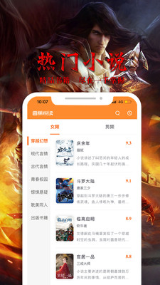 香蕉悅讀