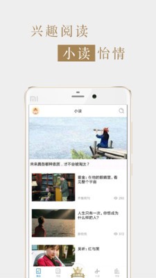 讀者雜志截圖
