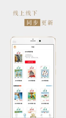 讀者雜志截圖