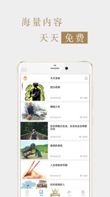 讀者雜志截圖