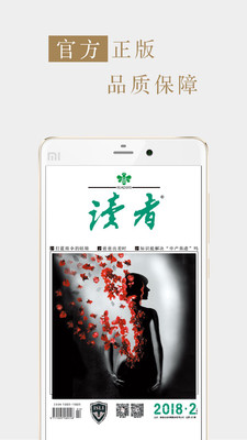 讀者雜志