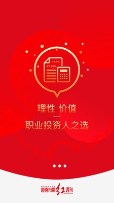 紅周刊截圖