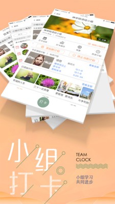讀經計劃截圖