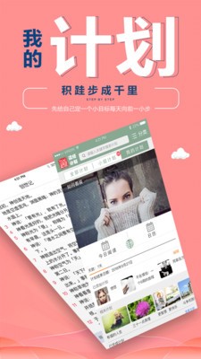 讀經計劃截圖
