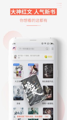 追更小說截圖