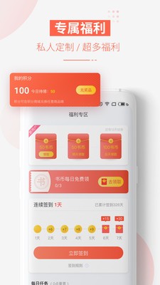 追更小說截圖
