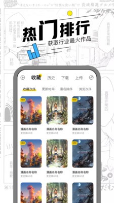 漫節(jié)奏截圖