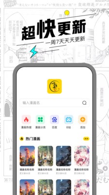 漫節(jié)奏截圖