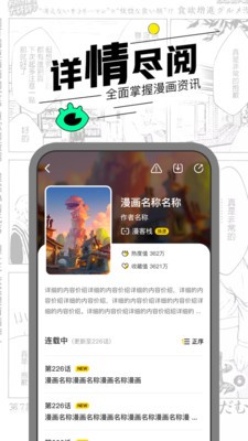 漫節(jié)奏截圖