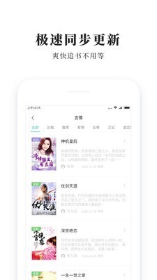 青鳥小說截圖
