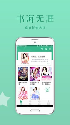 落初小說截圖