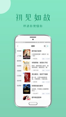 落初小說截圖