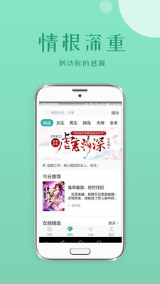 落初小說截圖