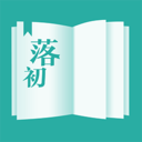 落初小說