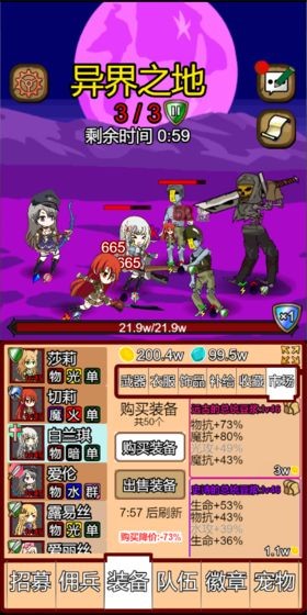 露易絲傭兵團手機版截圖