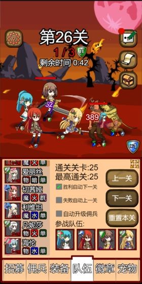 露易絲傭兵團手機版截圖