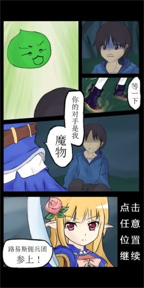 露易絲傭兵團手機版截圖