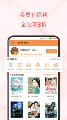 書(shū)蟲(chóng)免費(fèi)小說(shuō)截圖