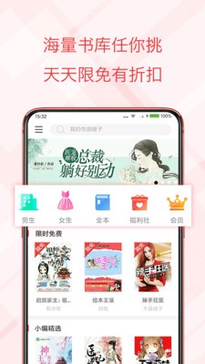 書(shū)蟲(chóng)免費(fèi)小說(shuō)截圖