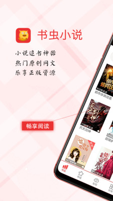 書(shū)蟲(chóng)免費(fèi)小說(shuō)