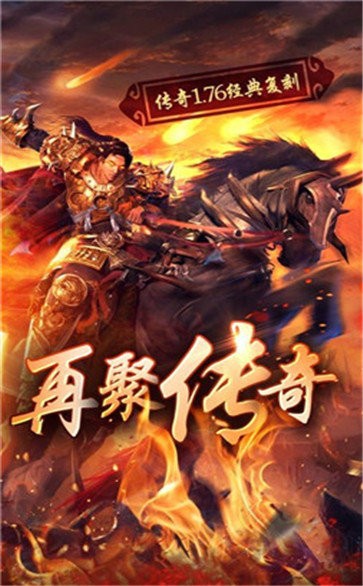 復(fù)古王城截圖