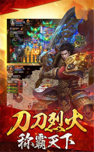 復(fù)古王城截圖
