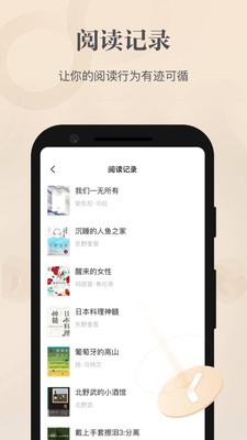 掌閱精選截圖