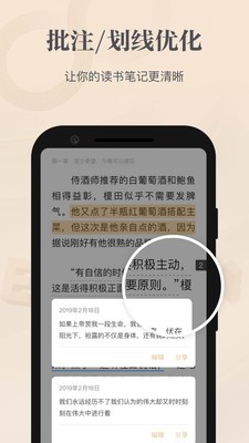 掌閱精選截圖