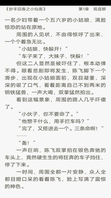 書城小說(shuō)截圖