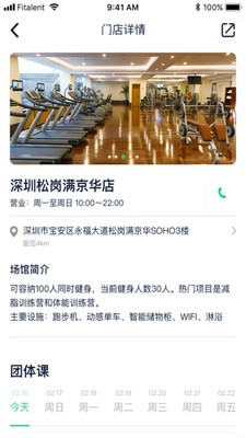 健康傳奇截圖