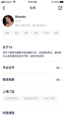 健康傳奇截圖