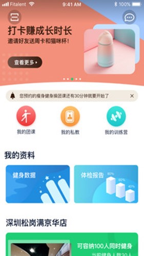 健康傳奇