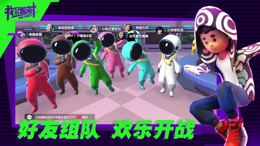 太空狼人殺派對(duì)截圖