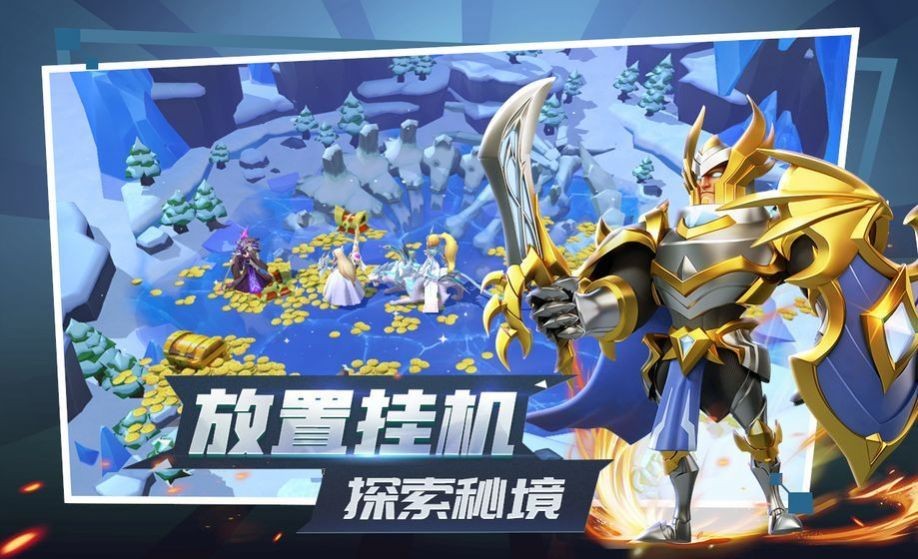世界與遠征截圖