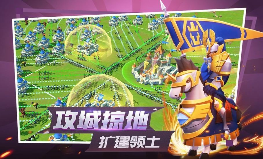 世界與遠征截圖