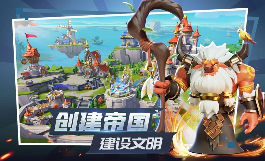世界與遠征截圖