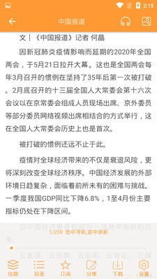 博看書苑截圖